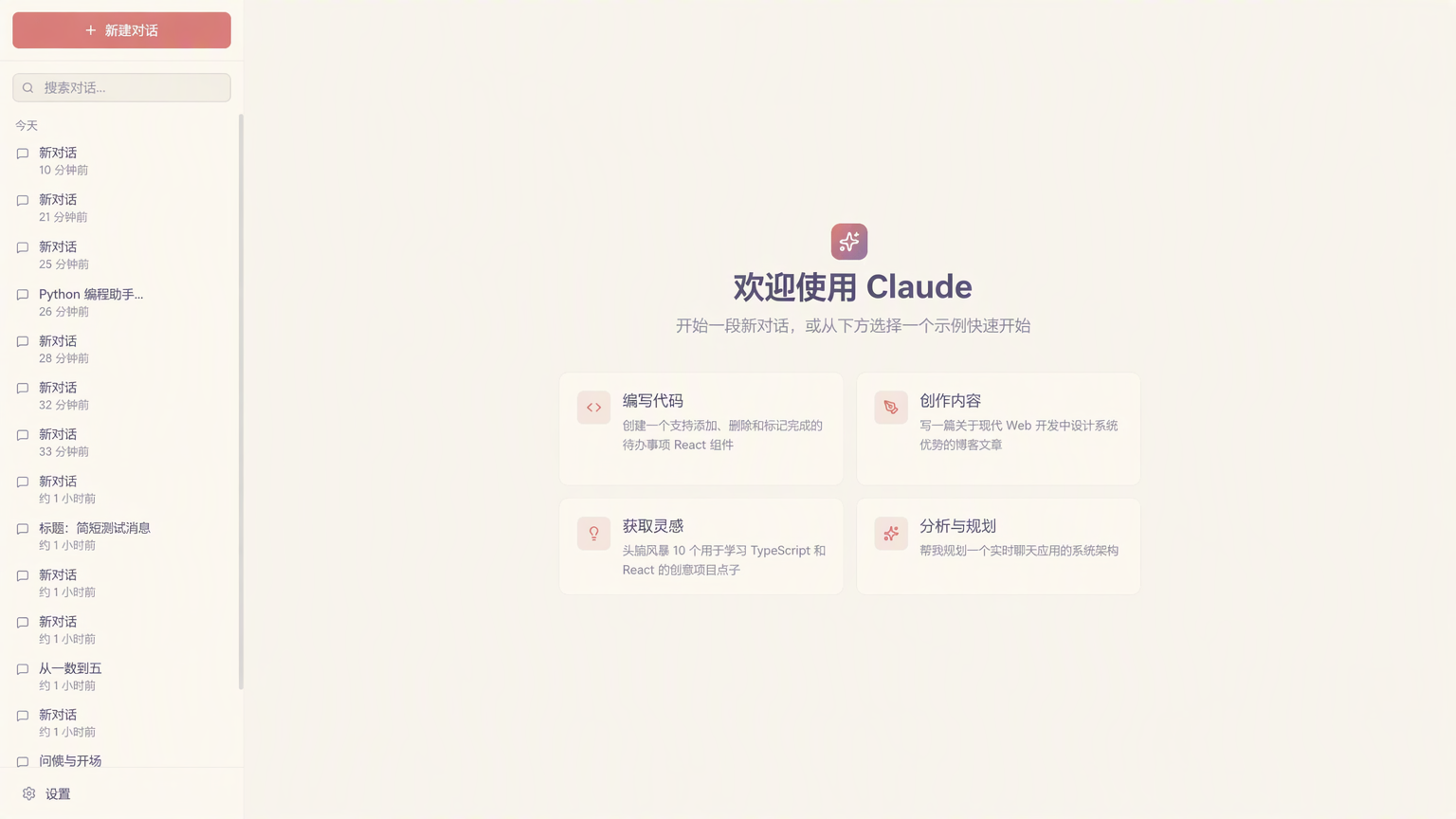 Claude 通过 Puppeteer MCP 服务端在浏览器中端到端测试 claude.ai 克隆应用